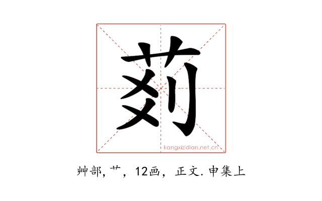 𦮓