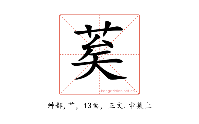 𦮸