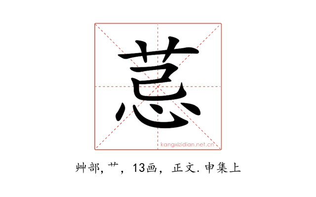 𦮼