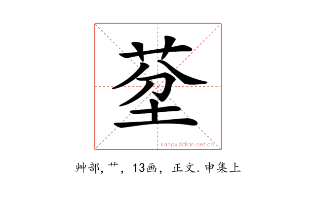 𦯀