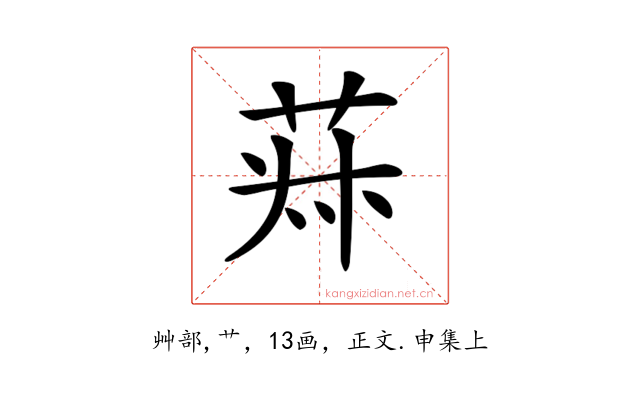 𦯂