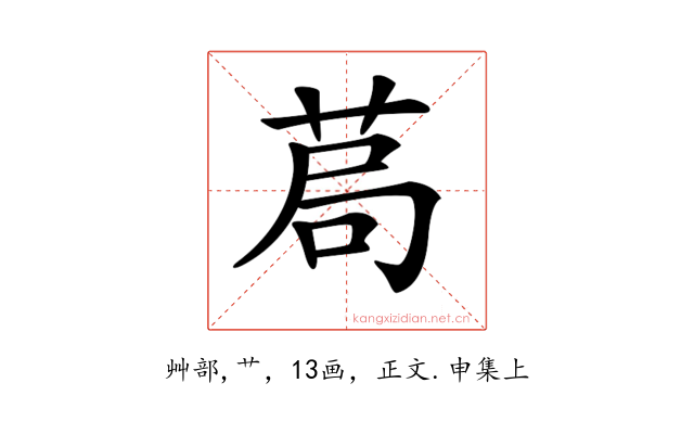 𦯃