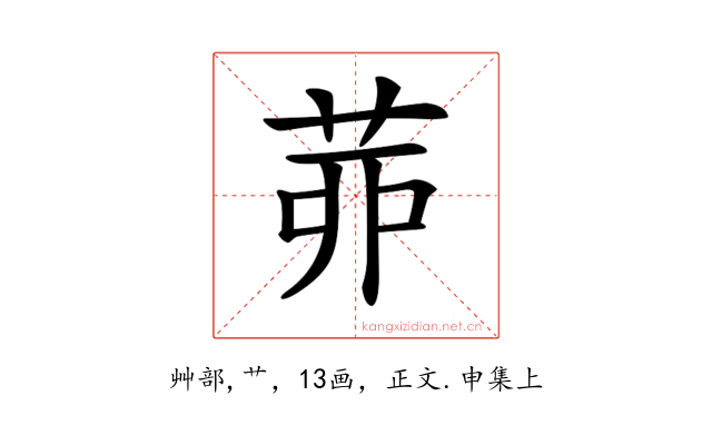 𦯄