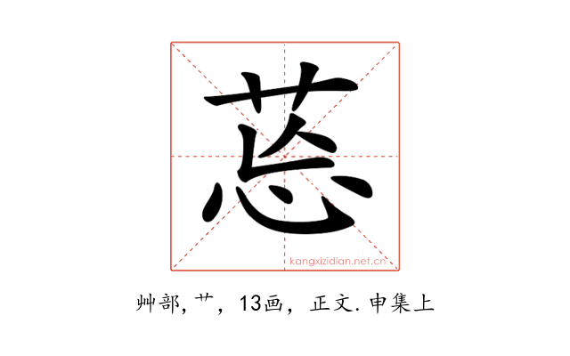 𦯌