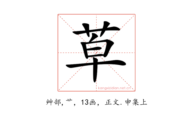 𦯑