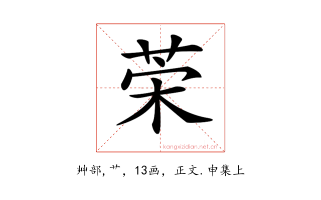 𦯕