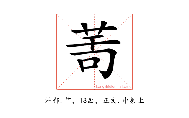 𦯗
