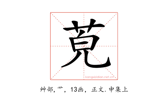 𦯜