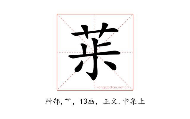 𦯝