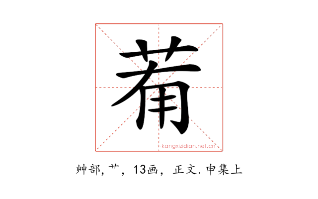 𦯞