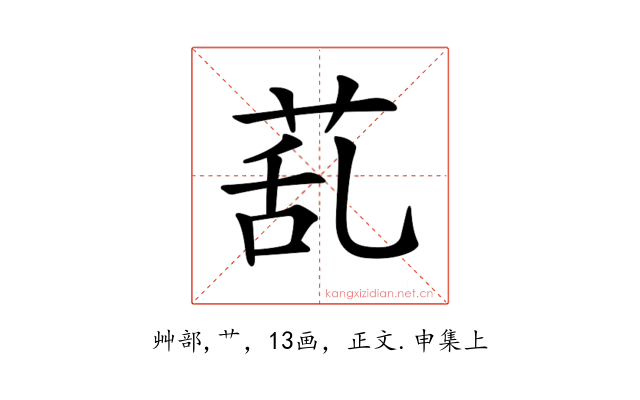 𦯠