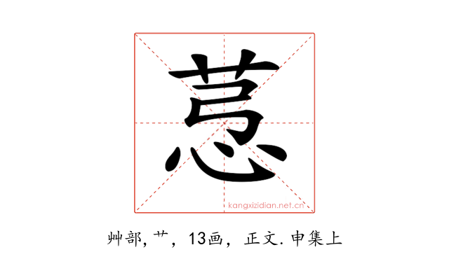 𦯡