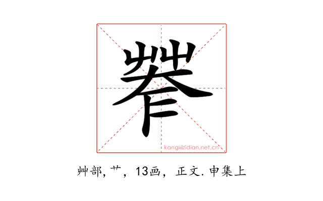 𦯤