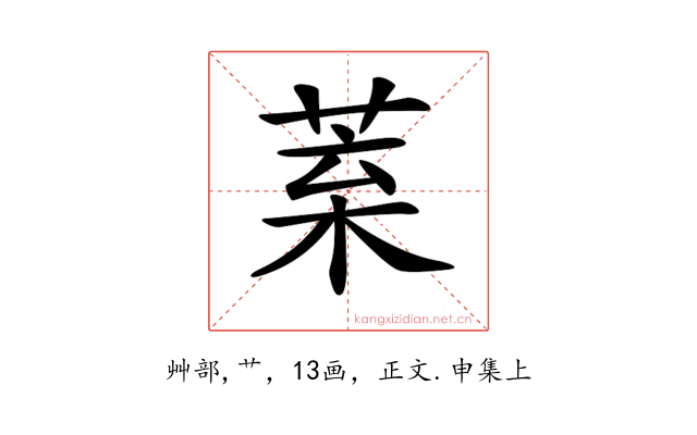 𦯧