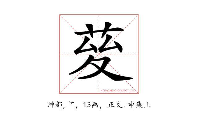 𦯩