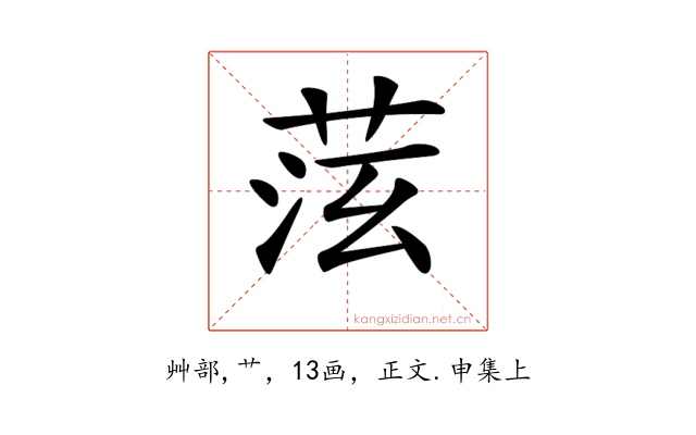𦯫