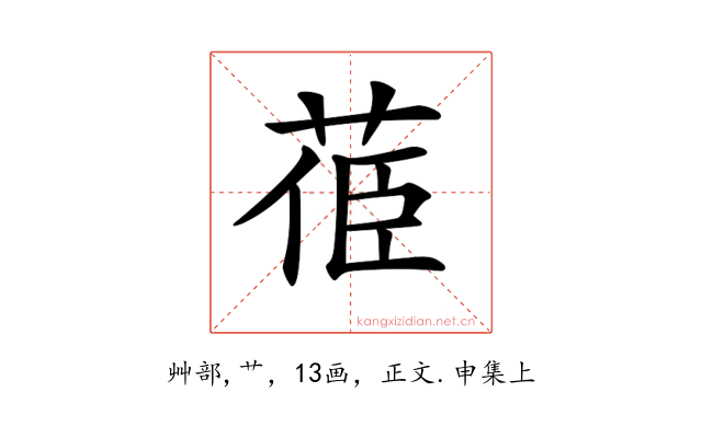 𦯱