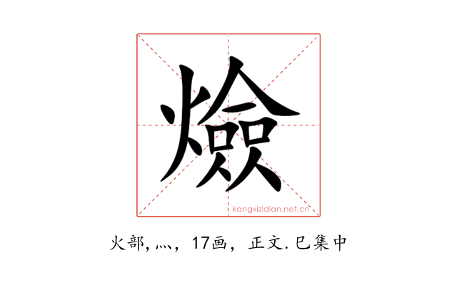 㷿