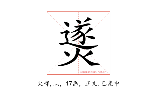 㸂