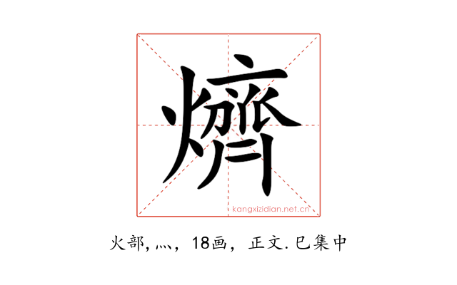 㸄