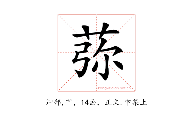 𦰴