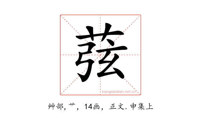 𦱁
