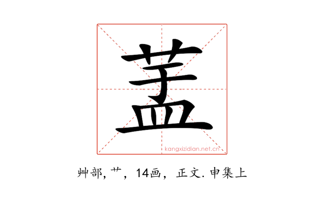 𦱃