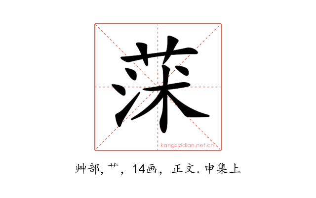 𦱈