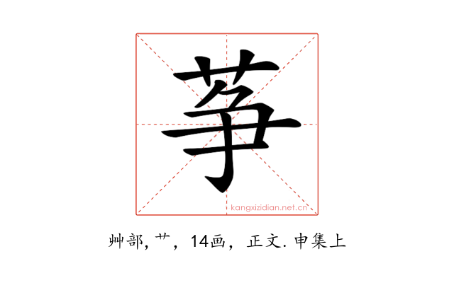 𦱊