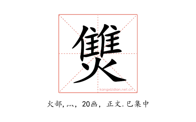㸈