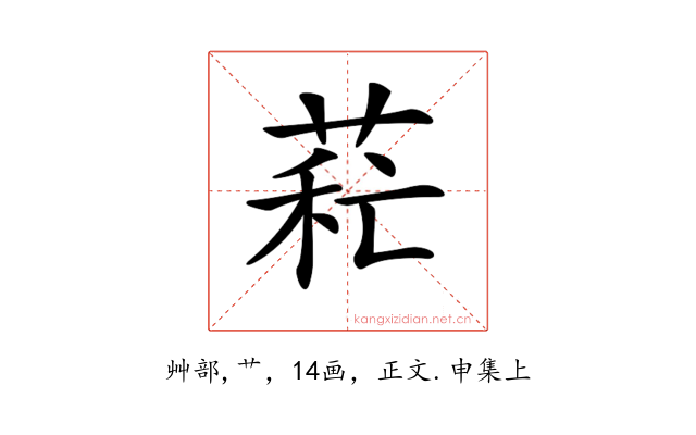 𦱐