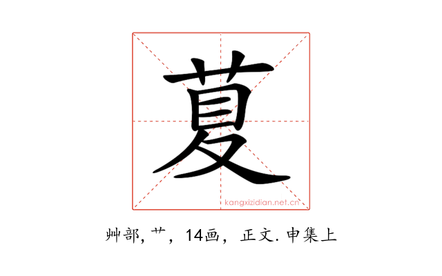 𦱛