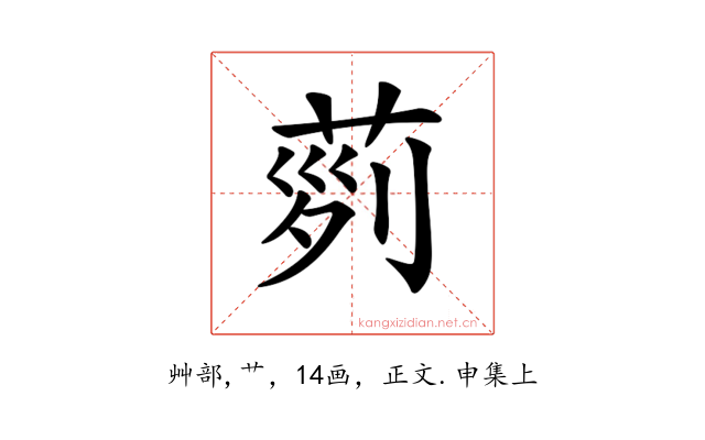 𦱝