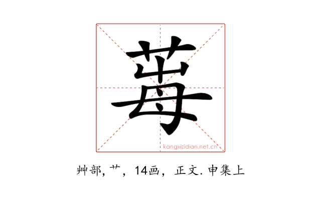 𦱞
