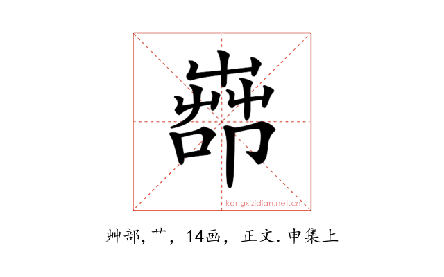 𦱡