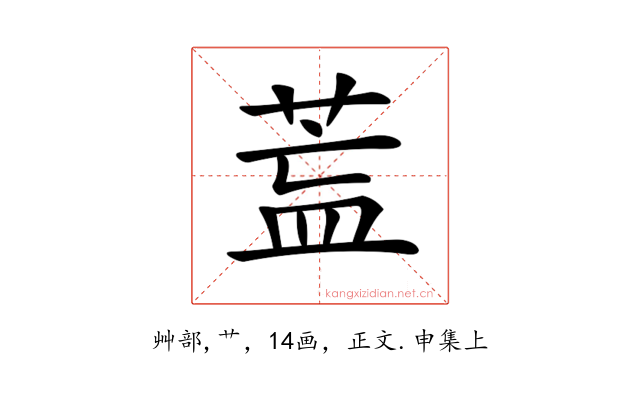 𦱣