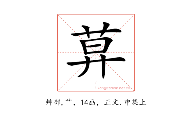 𦱤