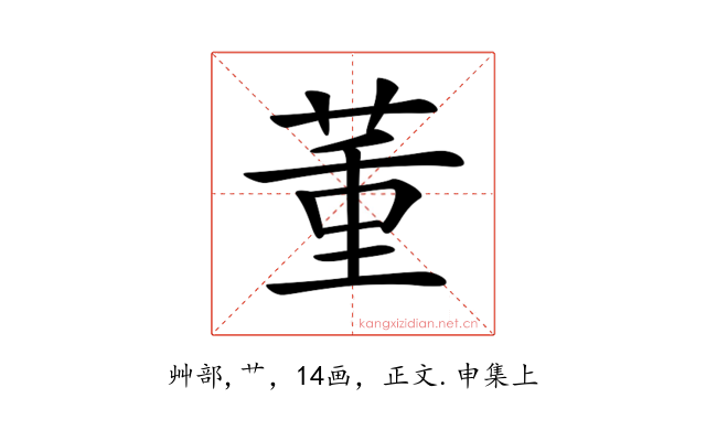 𦱦