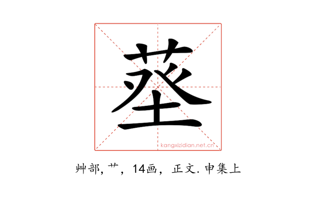 𦱬