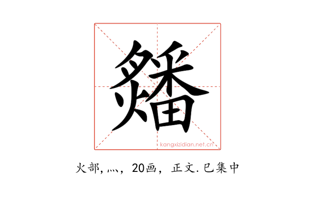 㸋