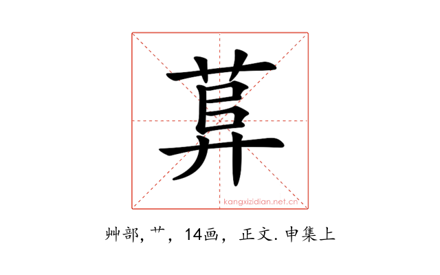 𦱱