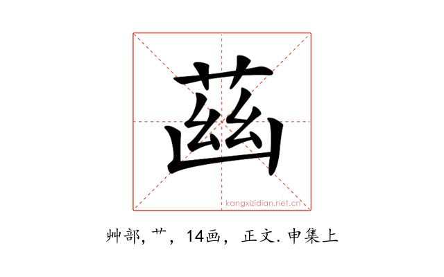 𦱳