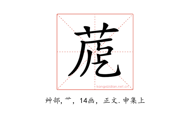 𦱼