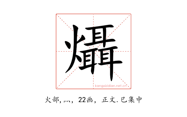 㸎