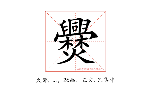 㸑