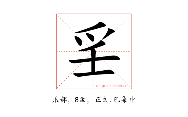 㸒
