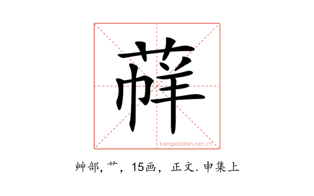 𦳟