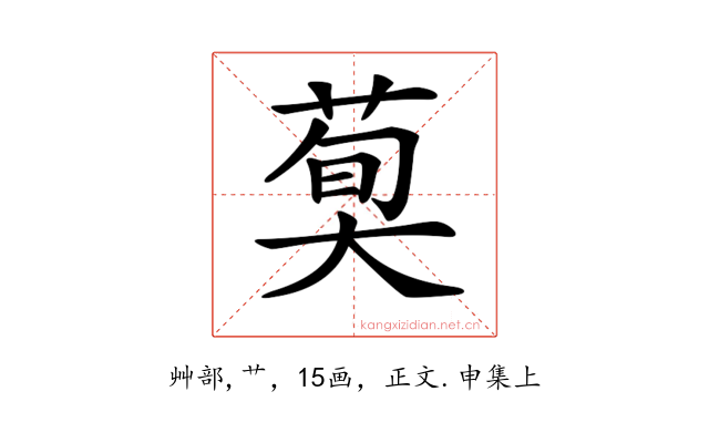 𦳣