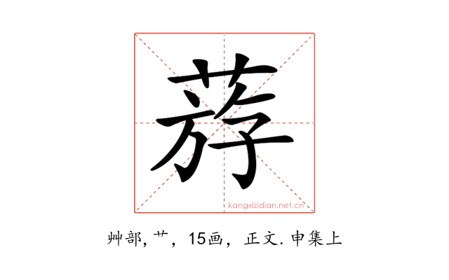 𦳧