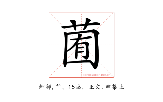 𦳩